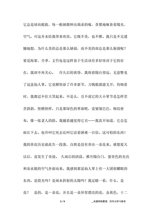 什么叫托物寓意,托物引类是什么意思