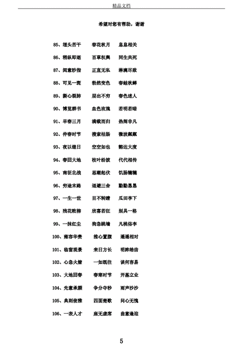 伐罪吊民,正在今日,伐罪吊人是什么意思