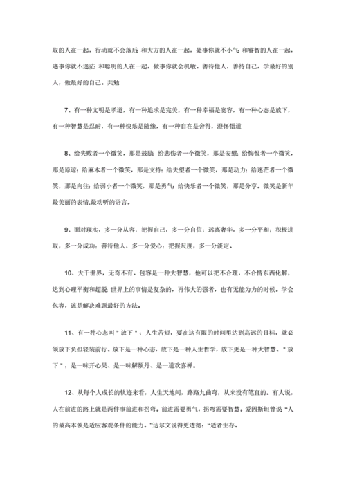 妙语解烦忧,获取赞许_妙语解烦忧,获取赞许的句子