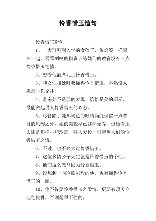 魂劳梦断玉减香消比喻_魂劳梦断造句