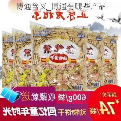 博通含义_博通有哪些产品