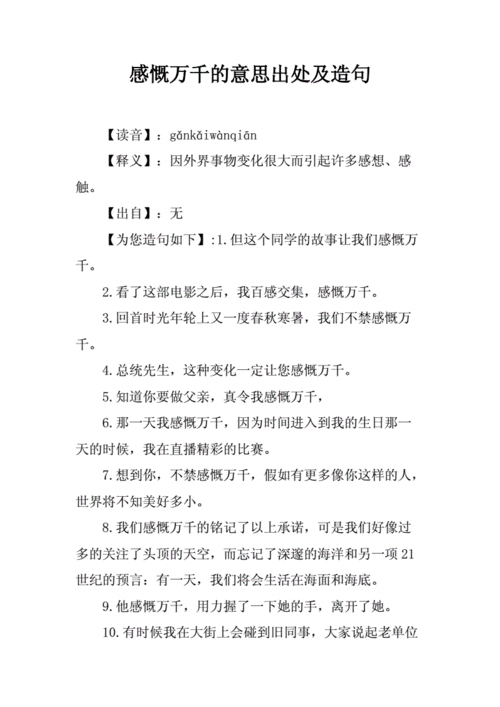 以 意思,以意为之造句